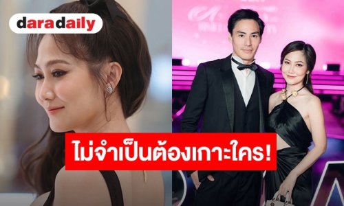 “ไฮโซน้ำหวาน” ฟาดเบาๆ ยอมจดทะเบียนเพราะฝ่ายชายขอตอนท้อง 7 เดือน เปิดโปรไฟล์จริงที่แท้สายเลือด“พระยาพิชัยดาบหัก” 