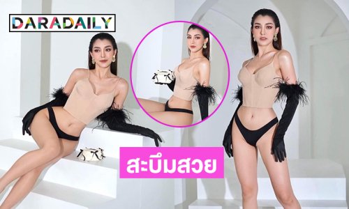 มิสแกรนด์คนดังอวดสะโพกสะบึมสวยแซ่บรับเบิร์ดเดย์