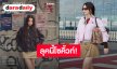 ลุคนี้ให้สิบเต็ม! “เบ็คกี้” บินลัดฟ้าสู่ฝรั่งเศส เตรียมชมโชว์ “Miu Miu” ที่ปารีสแฟชั่นวีค