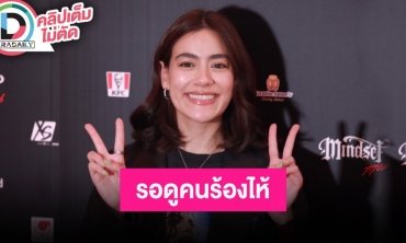 “คิมเบอร์ลี่” เปย์เข็มขัดเป็นของขวัญวันเกิด “หมาก” ลั่นคาดหวังเจ้าบ่าวร้องไห้ในชุดแต่งงาน