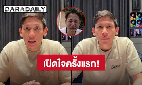 เปิดใจครั้งแรก! “พาย” เคลียร์ปม “ทราย สก๊อต” ยันไม่เคยล่วงละเมิดทางเพศน้องชาย ชี้แจงฟ้องร้องบ้านที่หัวหิน