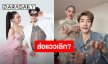 “ยูกิ” ตอบแล้วหลังถูกถามเลิก “พีพี พีรชา” แล้วหรอ?