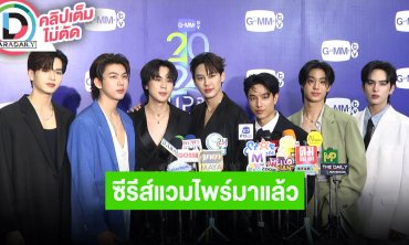 “บุ๋น-เปรม” นำทีมนักแสดง “REVAMP THE UNDEAD STORY” ชวนติดตามซีรีส์การตีความแวมไพร์ทแบบใหม่