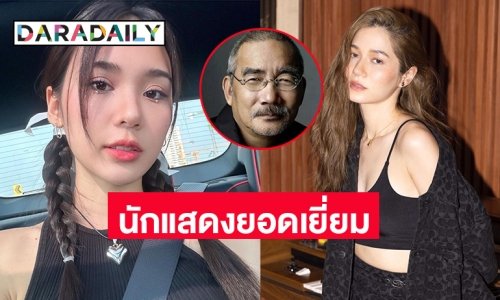 “ณัฐรัตน์ -นริลญา” นักแสดงร่างทรงคว้านักแสดงยอดเยี่ยมจากสมาคมผู้กำกับภาพยนตร์ไทย 