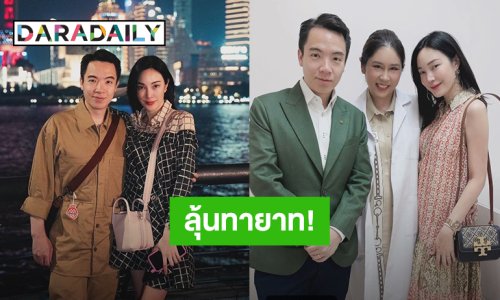 “เมย์ พิชญ์นาฏ” ควง “บิ๊ก อัครวัชร” พบแพทย์เตรียมมีทายาทแล้ว?!