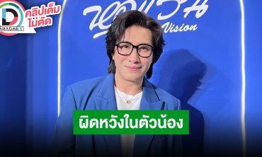 “หนุ่ม กรรชัย” ผิดหวัง “ฟิล์ม” นำชื่อไปแอบอ้าง ยิ่งคนรู้จักยิ่งรู้สึกไม่ดี