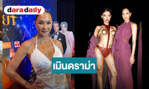 “ลูกเกด เมทินี” ฟาดกลับทุกดราม่า The Take Hormones ไม่สนคนด่าลดเกรด ค่าตัวถึงก็มา