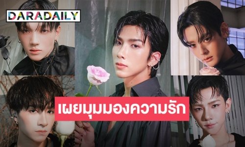 เผยมุมมองความรักของ 5 หนุ่ม PERSES ที่เล่าผ่านสีดอกกุหลาบสื่อรักวันวาเลนไทน์