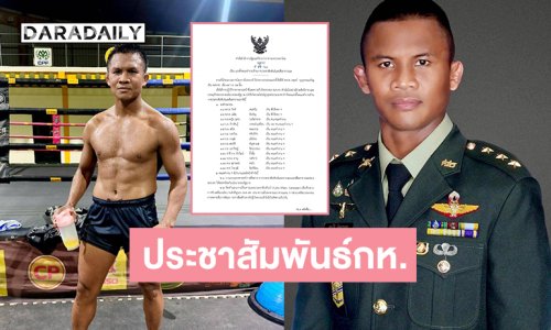 กลาโหม แต่งตั้ง “ร้อยเอก สมบัติ บัญชาเมฆ” เป็นคณะทำงานด้านการประชาสัมพันธ์และการสื่อสารสาธารณะ