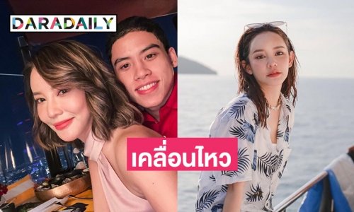 “แก้มกี้” เคลื่อนไหวลงภาพเศร้าริมหาด