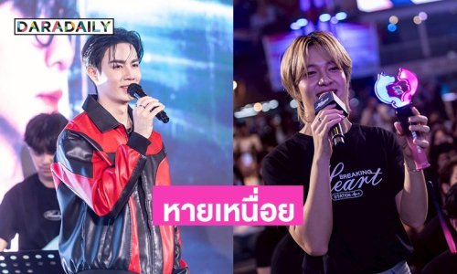 “ซี พฤกษ์” หายเหนื่อยเจอคอมเมนต์พลังบวกหลังปล่อยซิงเกิลที่ 2
