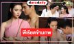 “ไมค์-มุกดา” ข้ามภพมาพบรัก “เภตรานฤมิต” เรื่องราวโรแมนติกคืนจอมอบความฟิน