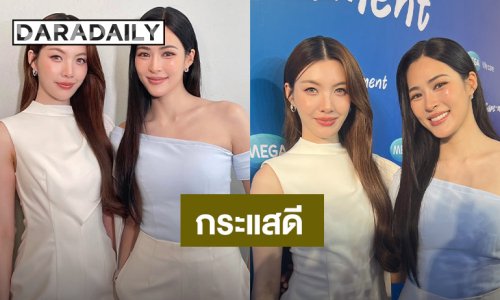 “หลิง - ออม” ปลื้มกระแสฮาร์ดทอล์กกับ “หนุ่ม กรรชัย” ขำมีมอย่าจับตัว อยากเชิญมาร่วมโชว์ในคอนเสิร์ต