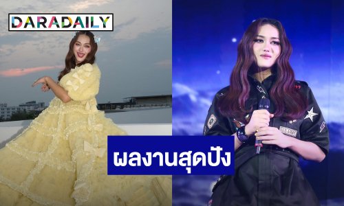 กว่าจะเป็น “คริสติน่า แซ่แต้”  “นินิว เพชรด่านแก้ว” กับผลงานสุดปัง