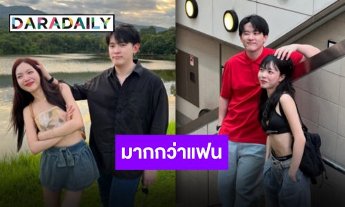 หาให้เจอนะคนที่เหมาะกับเรา “ซุง-ก้าด” คู่พอดีที่ลงตัว เติบโตไปพร้อมกัน