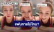 “จ๊ะ นงผณี” ตอบแบบนี้ หลังเจอถาม “แจ๊ค ธนพล” หายไปไหน?