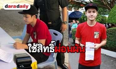 “เก้า จิรายุ” เปิดใจขอผ่อนผันทหารรอบ4 เหตุยังติดเรียนป.โท