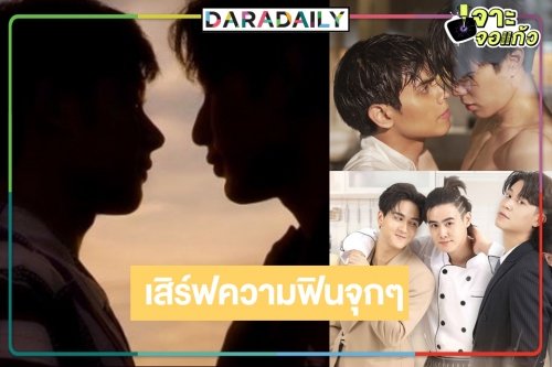 ได้เวลาฟินรอบดึก! “ก้าวหน้า-เทอร์โบ” นำทีมหนึ่งใน 5 ผลงานวายอมรินทร์ ทีวี