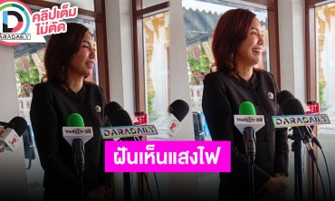 “เบส ปณิชา” ลูกสาว “เอ๋ ไพโรจน์” ฝันเห็นแสงไฟ เชื่อว่าสิ่งศักดิ์สิทธิ์มารับคุณพ่อไป