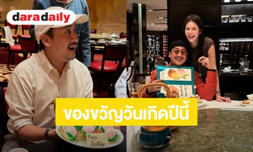 “ยิหวา” ลงโมเมนต์ฉลองวันเกิด “เปอร์” สุดอบอุ่น ของขวัญวันเกิดเป็นเบบี๋ในท้อง