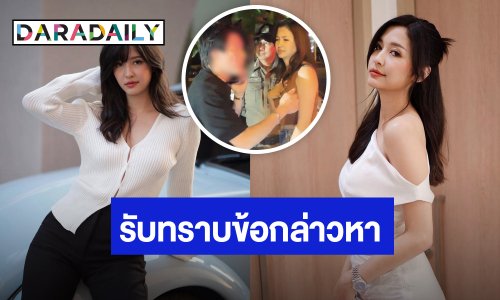 มาแล้ว! “มารี' หลบสื่อพบ ตร. เซ็นรับทราบข้อกล่าวหา “เมาแล้วขับ” เตรียมส่งฟ้องศาลวันนี้