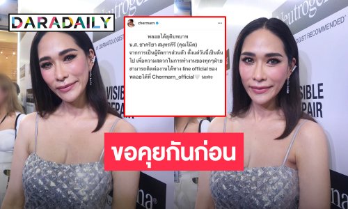 “พลอย เฌอมาลย์” ยังไม่พร้อมตอบปมอดีตผู้จัดการ มองอีกฝ่ายคือคนในครอบครัว