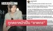 “บอล บางแก้ว” ขออโหสิกรรม และ ถอนฟ้อง หลังพ่ออดีตแฟนโพสต์ขอโทษ