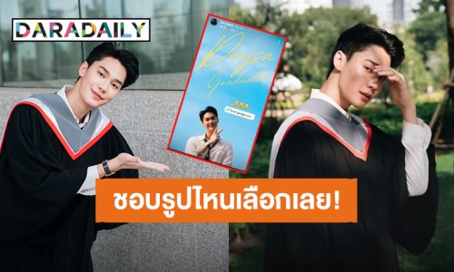 ใหม่แบบใหม่สับ! “ดิว จิรวรรตน์” แจกลิงค์กูเกิ้ลไดรฟ์ แฟนคลับชอบรูปไหนเลือกเลย