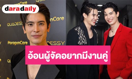 “สน ยุกต์” เดินสายแฟนมีตต่างประเทศสุดปัง พร้อมอ้อนผู้จัดอยากมีงานคู่ “ยูโร”