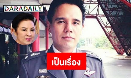 นครบาล 5 ชี้แจงประวิงการส่งตัว “คุณหญิงกอแก้ว” ให้อัยการ