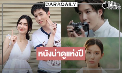“แม่นายหน่อง” ชีเสิร์ฟ! ปล่อยทีเซอร์ “Her in Frame เธอในภาพนั้น” โอ้โห “ต่อ-ลีน่า” สวยหล่อทะลุเลนส์