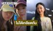 “ต้าเหนิง” สุขภาพใจดี ยันเลิก “เจเจ” คุยปกติ ไม่ได้เกลียดกัน