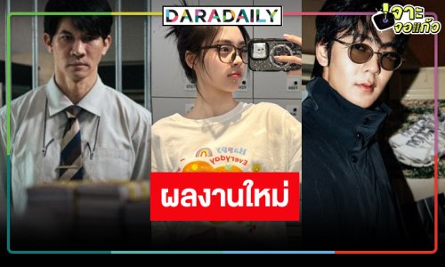 น่าดูมาก “เอินเอิน” ประชันสองหนุ่ม “เคน ธีรเดช-ริว”