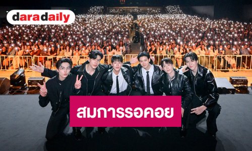 “หยิ่น-วอร์” ปลื้มแฟนคลับล้นฮอลล์ ร่วมชม “ที่รักสารวัตรเธียร์” ตอนแรก