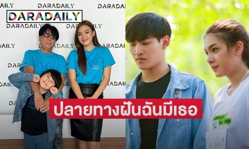 “อเล็กซานดร้า อริดา มาเต้” เขินโดนจับจิ้น “โอห์ม-ฐิติวัฒน์”