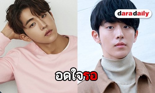 Nam Joo Hyuk เตรียมคัมแบ็คลงซีรีส์