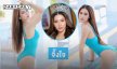 จึ้งใจมาก...เปิดภาพชุดว่ายน้ำมิสยูนิเวิร์สสุโขทัย2025