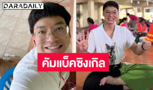 เซอร์ไพรส์ “บี้ สุกฤษฎิ์” เตรียมปล่อยเพลงใหม่ เม.ย. นี้ พร้อมสปอยล์ชื่อย่อ