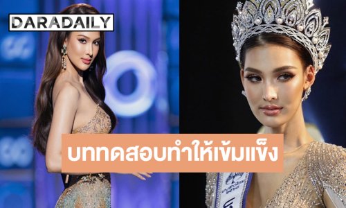 “หมูแฮม โชตินภา” ร่ายความประทับใจ ครบรอบ1 ปีดำรงตำแหน่งนางสาวไทย