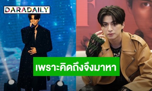 “กลัฟ”  สนุกสุดๆ กับแฟนมีตฟิลิปปินส์ เต็มรูปแบบครั้งแรก