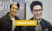 “เกรท” เจอแชทแปลกๆ คุยเหมือนอยู่บ้านเดียวกัน โกรธจัดถ้าตามถึงบ้าน !