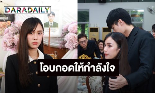 เข้าใจหัวอกลูก “หน่อง ธนา” ร่วมงานคุณพ่อ “เก๋ไก๋” โอบกอดส่งกำลังใจ