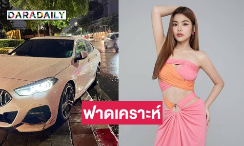 รถเฉี่ยวลูกทุ่งดังถือว่าฟาดเคราะห์ ...แฟนเพลงให้กำลังใจ
