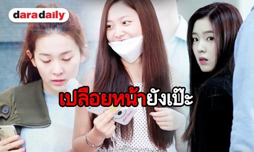 เปิดภาพหน้าสดของสมาชิกวง Red Velvet