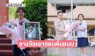 “ต้นข้าว สุปรียา”รับรางวัลเยาวชนต้นแบบด้านคุณธรรม