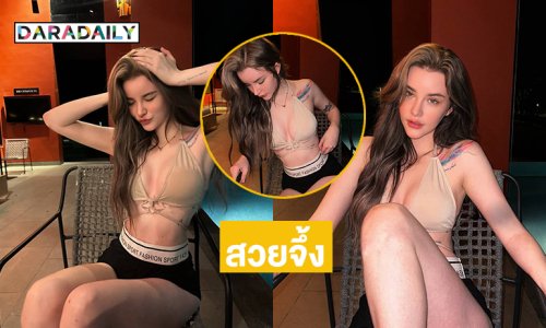 ตาค้างตะลึง...นางแบบลูกครึ่งฟาดแซ่บสับละเอียด!