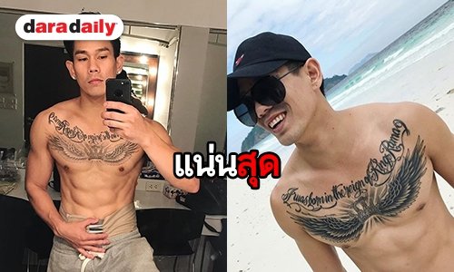 "อาร์ อาณัตพล" หุ่นเป็นแบบนี้ไปซะแล้ว