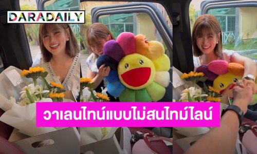 “บอย ปกรณ์” คลั่งรัก “เฟย์” ขอหวานแบบไม่สนไทม์ไลน์!