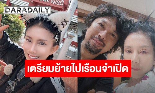 “กานต์ วิภากร” อัปเดตความคืบหน้า “เสก โลโซ” เตรียมย้ายไปเรือนจำเปิด ชี้เป็นสัญญาณแห่งความหวังของครอบครัว