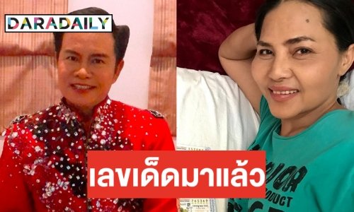 ร้องเพลงยังไม่ดังเท่าใบ้หวย